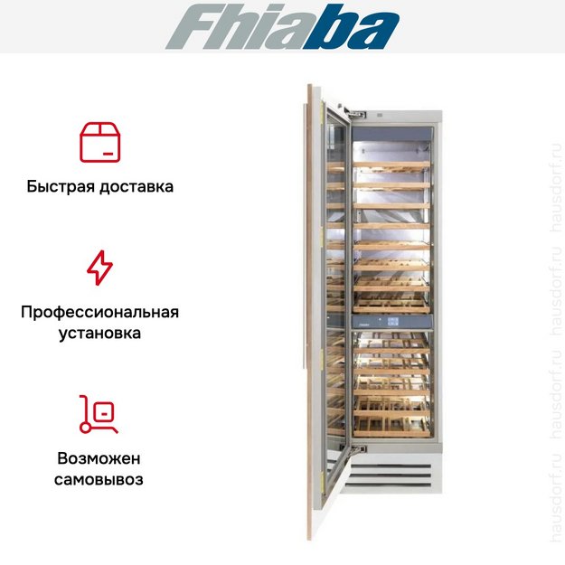 Встраиваемый винный шкаф Fhiaba S600FW3 (preview 3)