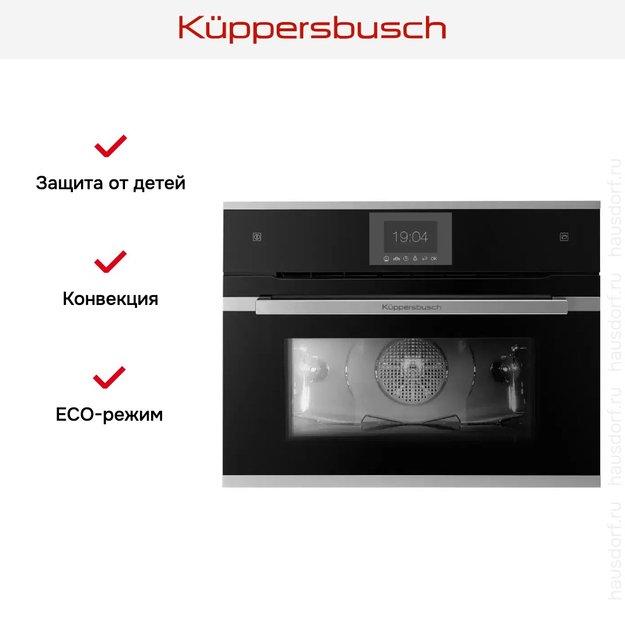 Компактный духовой шкаф с паром Kuppersbusch CBD 6550.0 S1 Stainless steel (preview 5)