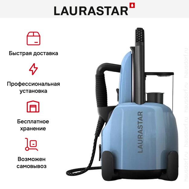 Парогенератор Laurastar Lift Plus Blue Sky (preview 11)