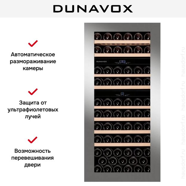 Винный шкаф Dunavox DAB-65.178TSS.TO (preview 6)