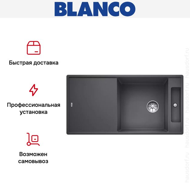Мойка Blanco AXIA III XL 6 S-F доска стекло клапан-автомат InFino® темная скала (preview 5)