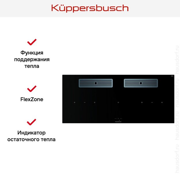 Индукционная варочная поверхность с вытяжкой Kuppersbusch KMI 12850.0 SR-E Stainless steel (preview 7)