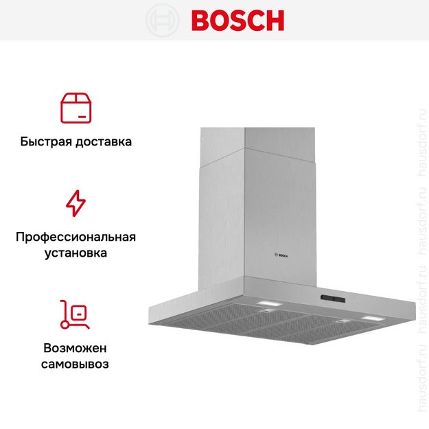 Вытяжка Bosch DWB64BC52 (preview 8)