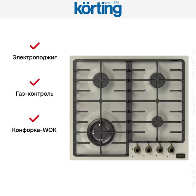 Газовая варочная панель Korting HG 674 CTRB (preview 2)