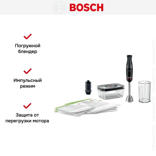 Блендер Bosch MSM4B6V2 черный (фото 12) Блендер Bosch MSM4B6V2 черный (preview 12)