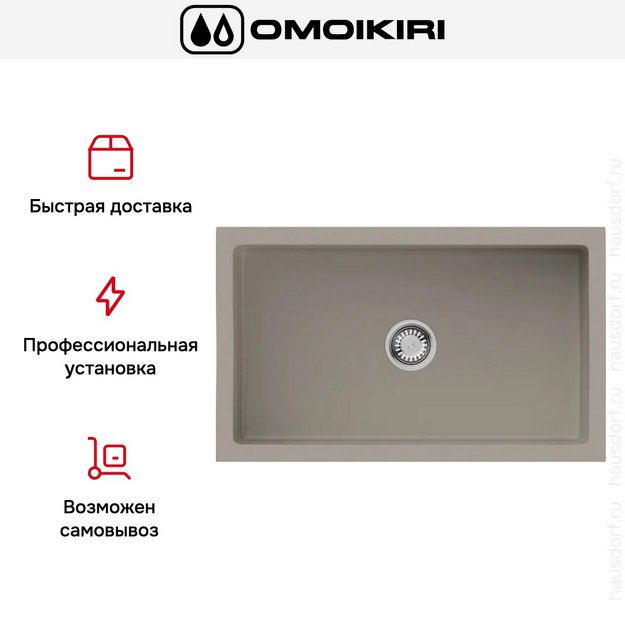 Мойка Omoikiri MIKURA 83 CC (preview 6)