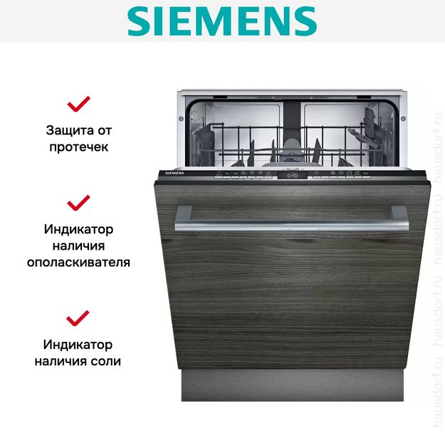 Встраиваемая посудомоечная машина Siemens SE 63HX36 TE (preview 9)