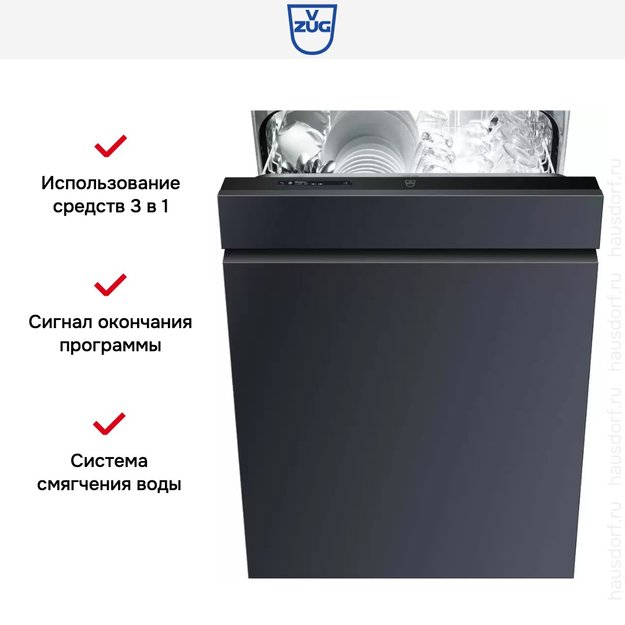 Встраиваемая посудомоечная машина V-ZUG AdoraDish V6000 AS6T-41121 (preview 7)