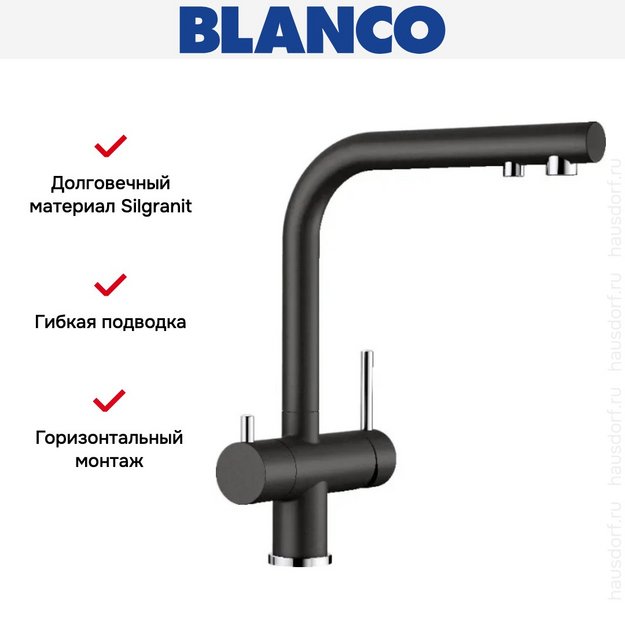 Смеситель Blanco FONTAS-S II 526235 Silgranit черный (preview 10)