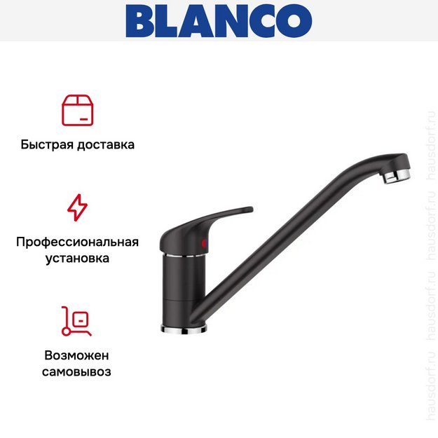 Смеситель Blanco DARAS 526152 Silgranit черный (preview 4)