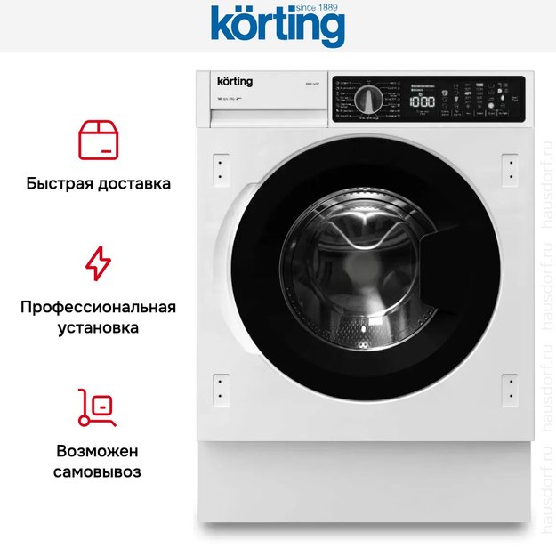 Встраиваемая стиральная машина Korting KWMI 14V87 (preview 11)