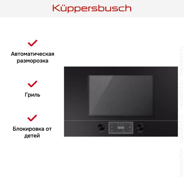 Встраиваемая микроволновая печь Kuppersbusch MR 6330.0 S (preview 2)