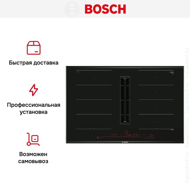 Индукционная варочная панель с вытяжкой Bosch PXX875D57E (preview 8)