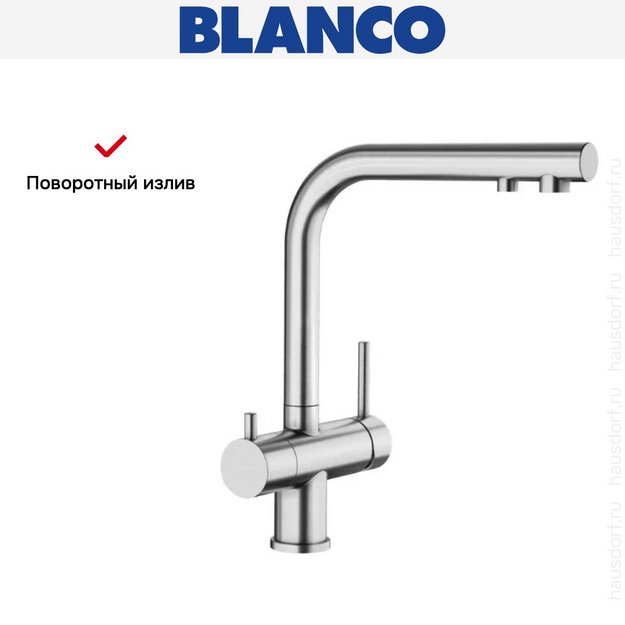 Смеситель Blanco FONTAS II 525138 нержавеющая сталь (preview 8)
