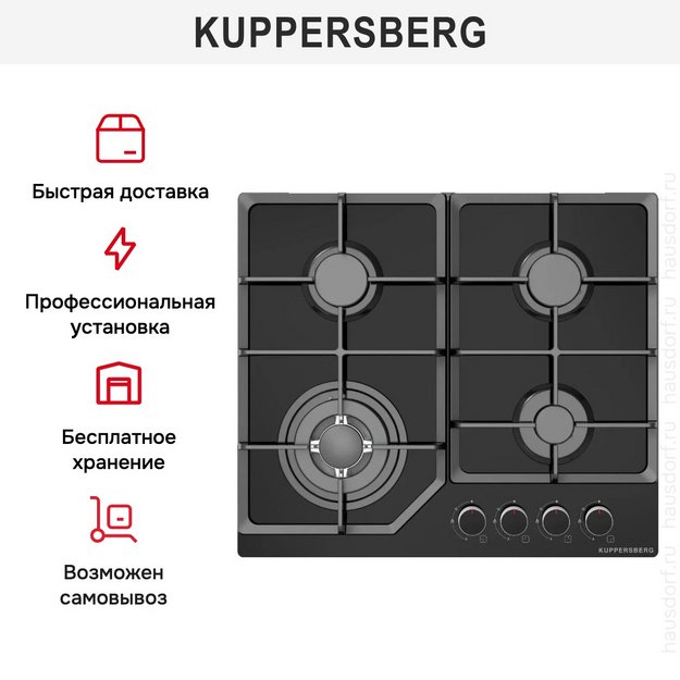 Газовая варочная панель Kuppersberg FG 60 B (preview 3)