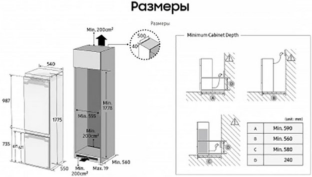 Встраиваемый холодильник Samsung BRB26715EWW (preview 7)