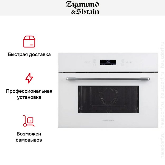 Встраиваемая СВЧ-печь Zigmund Shtain BMO 22 W (preview 5)