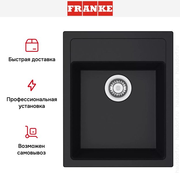 Мойка Franke Sirius SID 610-40 оникс (preview 4)