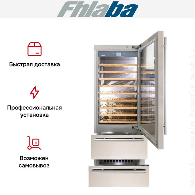 Встраиваемый винный шкаф Fhiaba KS750HWT6 (preview 3)