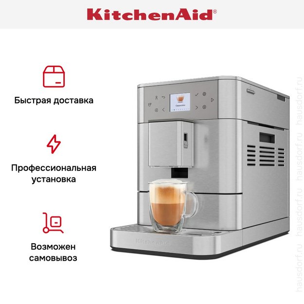 Кофемашина KitchenAid 5KES8556ESX (preview 15)