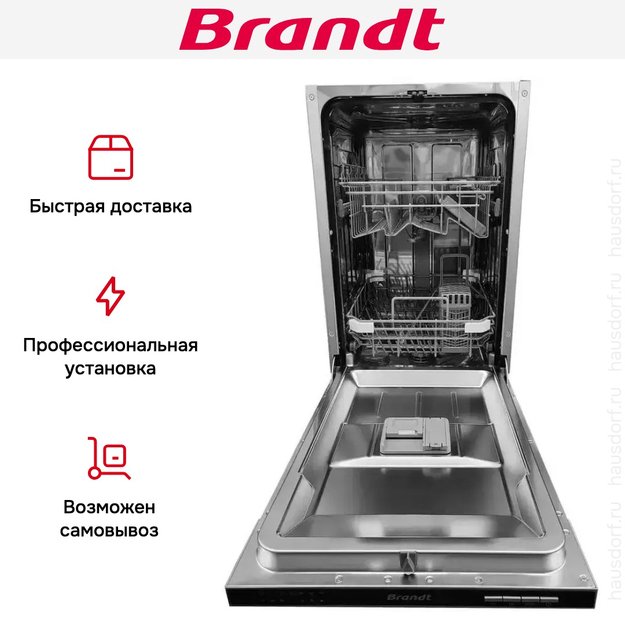 Встраиваемая посудомоечная машина Brandt VS1010J (фото 7) Встраиваемая посудомоечная машина Brandt VS1010J (preview 7)