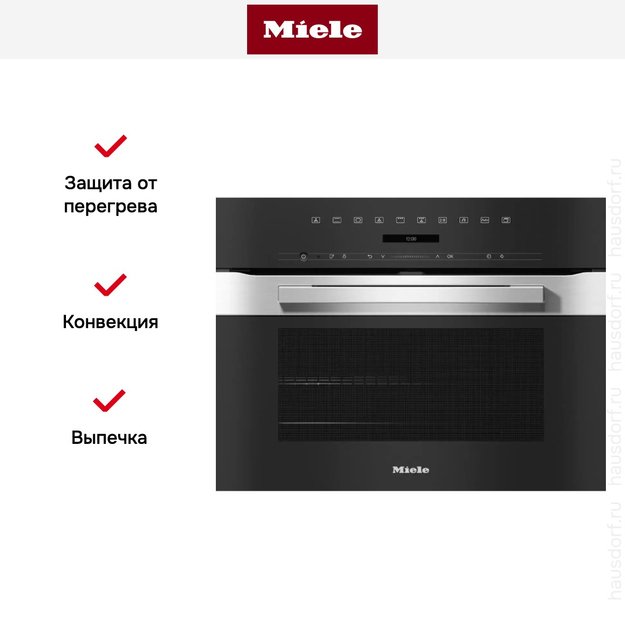 Духовой шкаф Miele H 7244 BP EDST/CLST (preview 10)