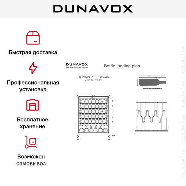 Встраиваемый винный шкаф Dunavox DAUF-46.138C (preview 5)