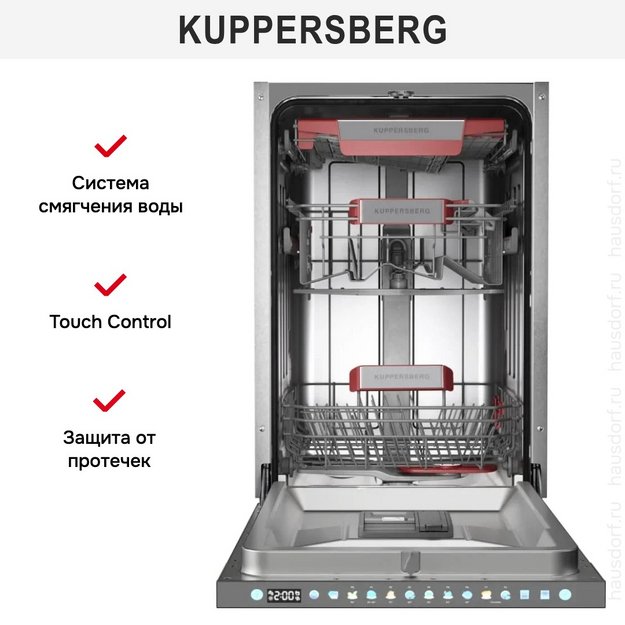 Встраиваемая посудомоечная машина Kuppersberg GIM 4595 (preview 9)
