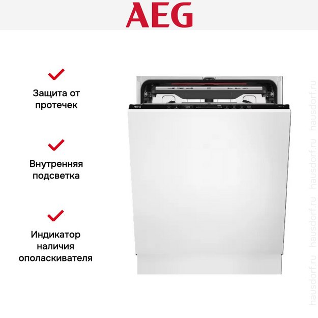 Встраиваемая посудомоечная машина AEG FSE74718P (preview 9)