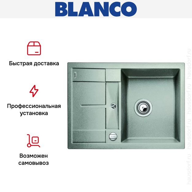 Мойка Blanco Metra 45S compact жемчужный (preview 8)