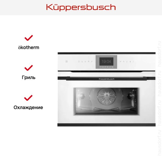 Компактный духовой шкаф Kuppersbusch CBP 6550.0 W5 Black Velvet (preview 5)