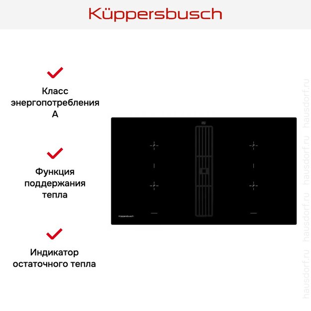 Индукционная варочная панель с вытяжкой Kuppersbusch KMI 9850.0 SR (preview 5)