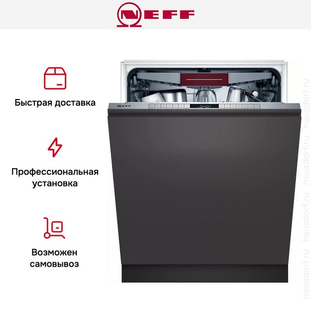 Встраиваемая посудомоечная машина Neff S175ECX12E (preview 15)