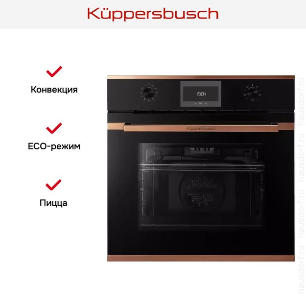 Духовой шкаф Kuppersbusch B 6330.0 S7 Copper (preview 8)