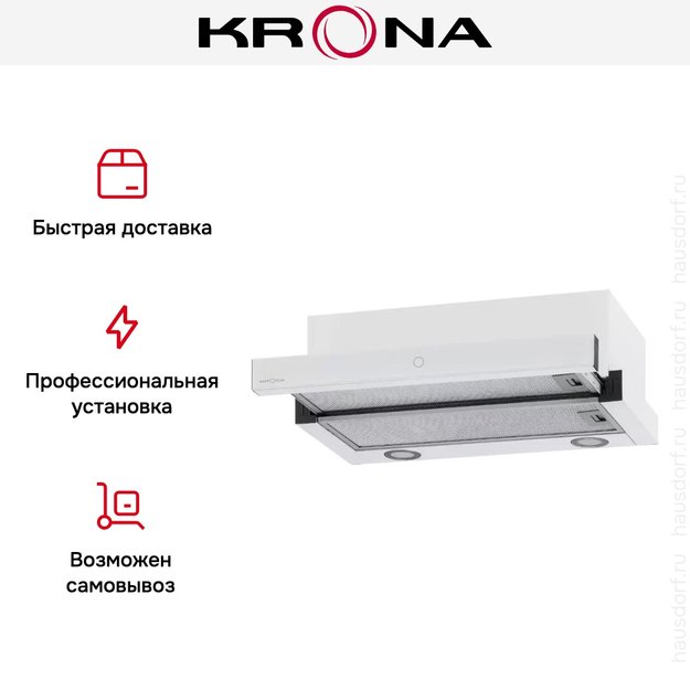Встраиваемая вытяжка Krona KAMILLA T SENSOR 600 White (preview 11)