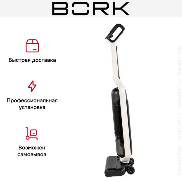 Моющий пылесос BORK V809 Neuron (preview 17)