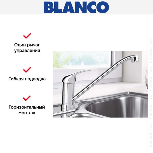 Смеситель Blanco Daras-F 521751 хром (preview 5)