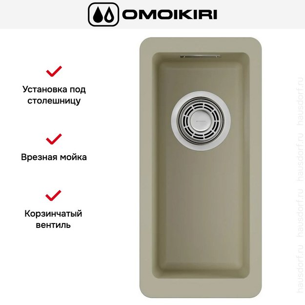 Мойка Omoikiri Kata 20-U-BE (preview 5)