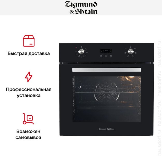 Электрический духовой шкаф Zigmund Shtain E 164 B (preview 8)
