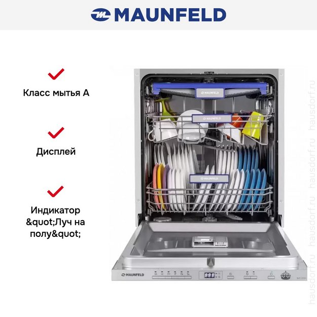 Встраиваемая посудомоечная машина MAUNFELD MLP-12PRO (preview 20)