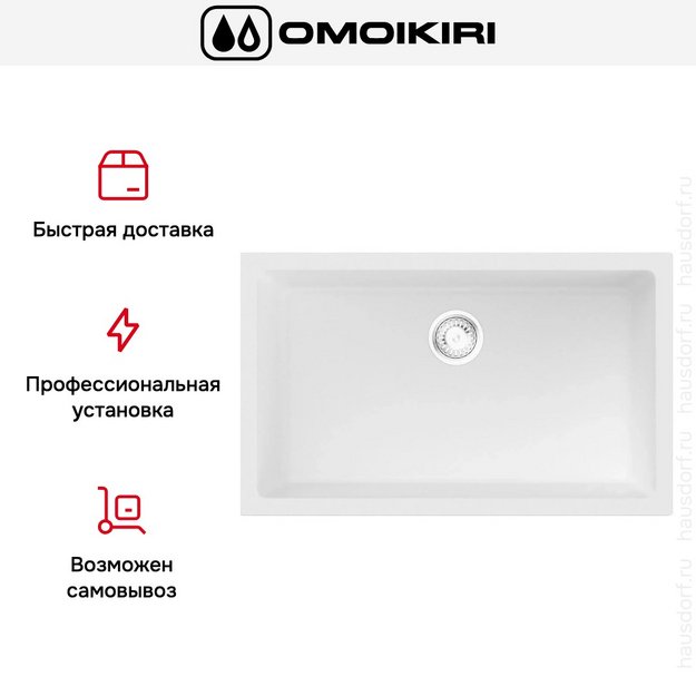 Мойка Omoikiri OKINOSHIMA 76-U/I WH (preview 5)