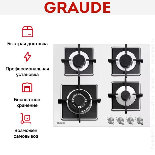 Варочная панель Graude GS 60.3 W (preview 3)