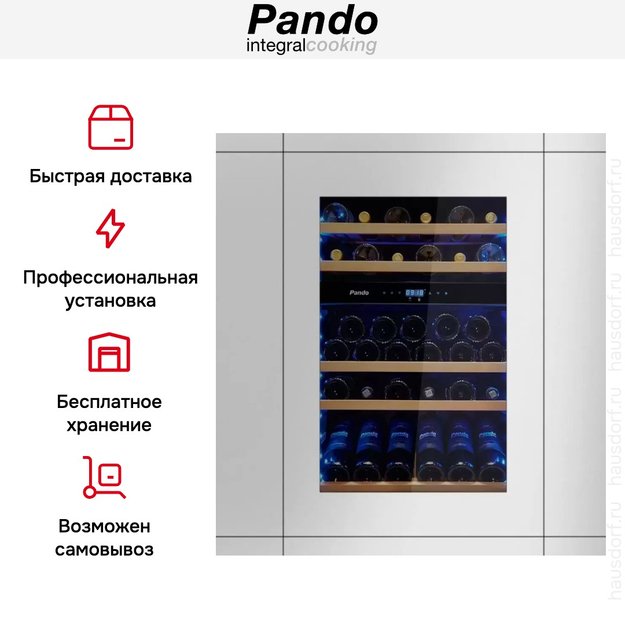 Встраиваемый винный шкаф Pando PVMA 88-49 PAL (preview 8)