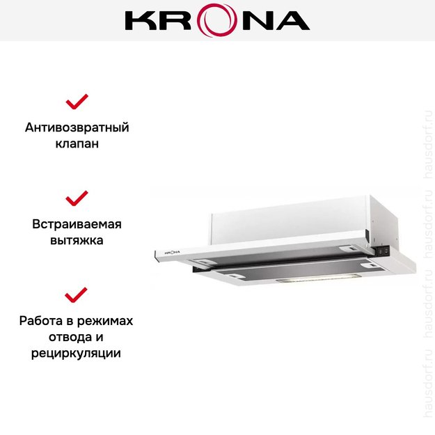 Встраиваемая вытяжка KRONA Kamilla slim 600 white (1 мотор) (preview 13)