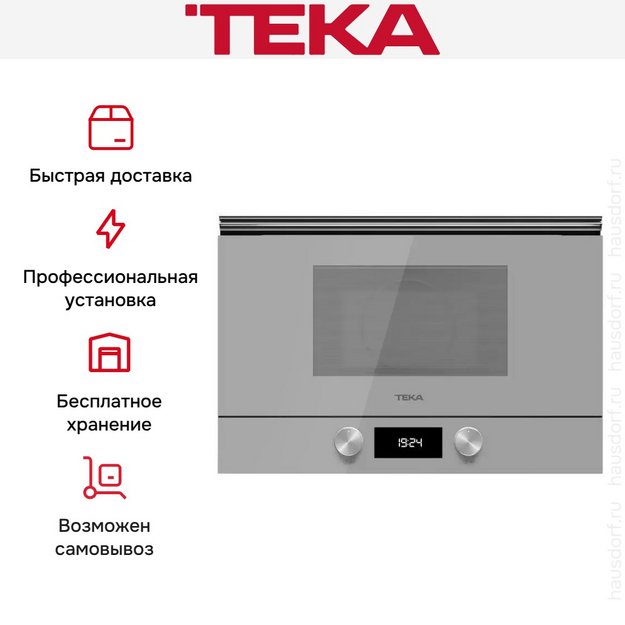 Встраиваемая микроволновая печь Teka ML 8220 BIS L STEAM GREY (preview 14)