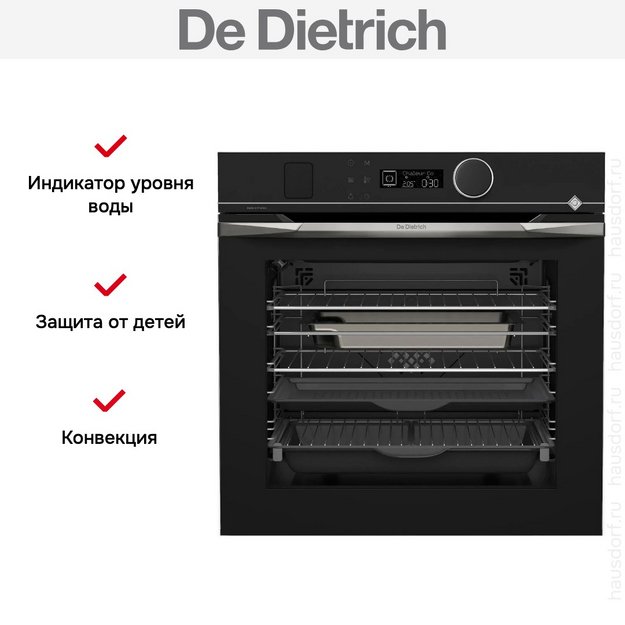 Духовой шкаф De Dietrich DOR4546XE (preview 18)
