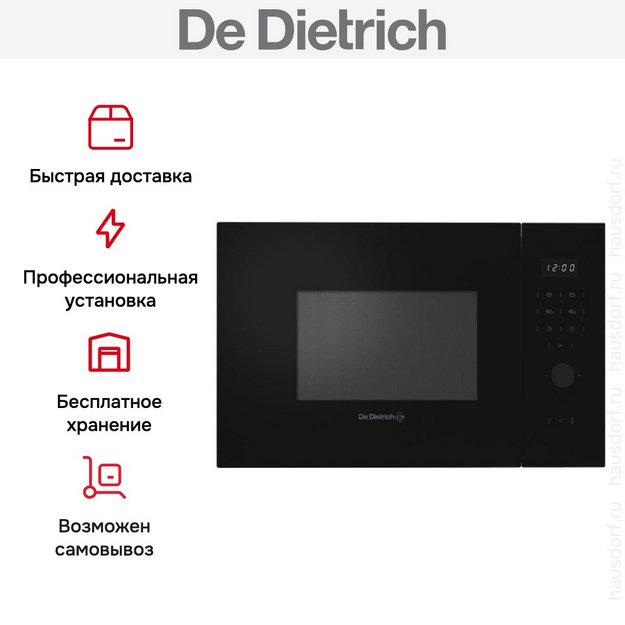 Встраиваемая микроволновая печь De Dietrich DMG4210B (preview 5)