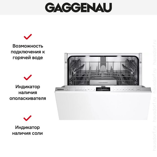 Встраиваемая посудомоечная машина Gaggenau DF270100 (preview 11)
