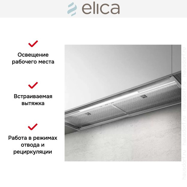 Встраиваемая вытяжка Elica BOXIN ADVANCE IX/A/120 старая версия (preview 6)