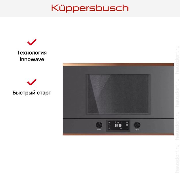 Встраиваемая микроволновая печь Kuppersbusch ML 6330.0 GPH 7 Copper (preview 6)